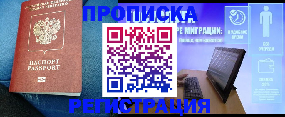 прописка для кредита в Пикалёво